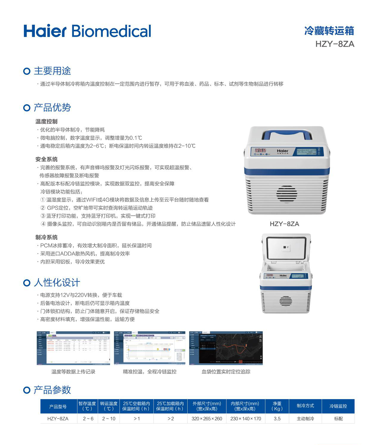 转运箱HZY-8ZA.png